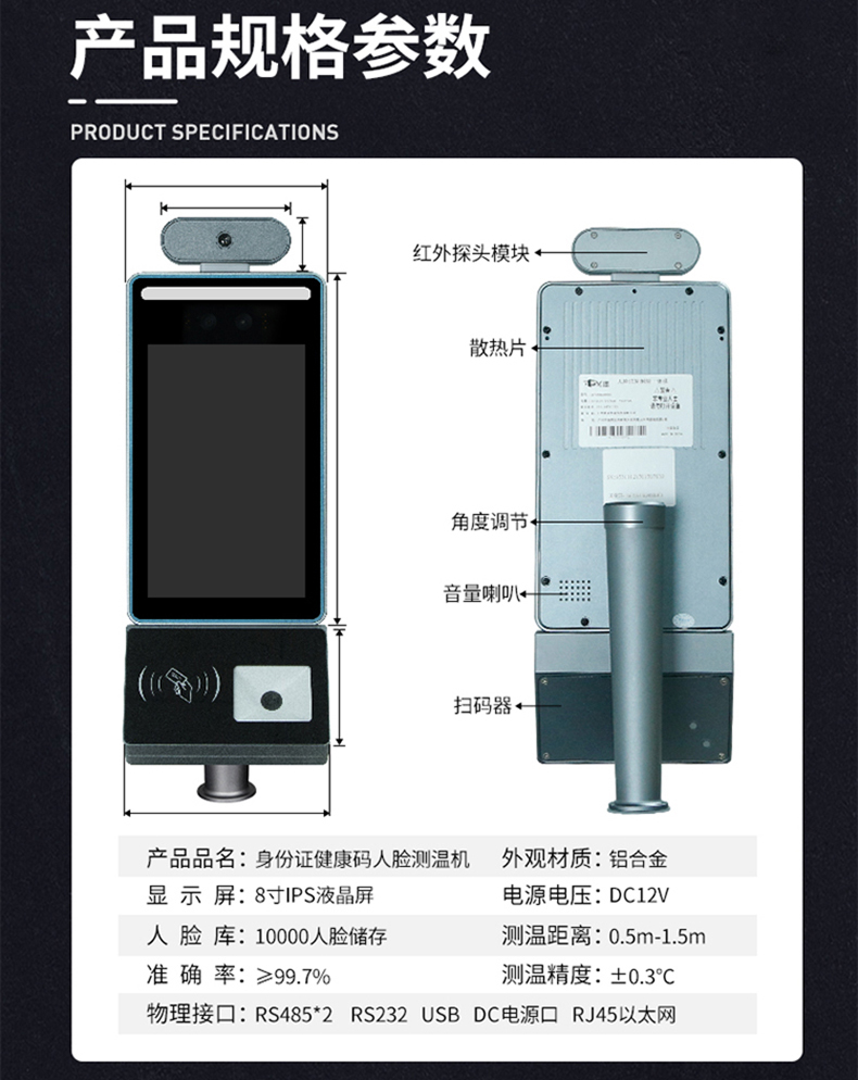 智能訪客機,訪客機廠家,訪客一體機,訪客登記管理系統(tǒng),門衛(wèi)登記管理,訪客機廠家,自助服務終端, 智能訪客機,雙屏人證核驗一體機,來訪人員管理系統(tǒng),人臉識別登記系統(tǒng),園區(qū)管理系統(tǒng),訪客一體機,訪客登記管理系統(tǒng) ,實名登記系統(tǒng),訪客登記系統(tǒng),酒店登記一體機,來訪登記軟件,住宿登記軟件,單屏訪客機,雙屏智能訪客機,人證比對終端,手持人臉識別設備,15.6寸訪客機,臺式訪客機,立式訪客機,博奧智能訪客管理系統(tǒng),身份核驗終端,人臉識別訪客機,人體測溫,測溫一體機,人員進出管理一體機,8寸人臉識別測溫設備,健康碼掃描識別器,