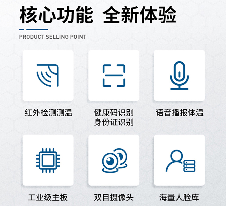 產(chǎn)品概述 13.3寸立式多功能一體機(jī)具有人臉識(shí)別、人體測溫、活體檢測、訪客登記、人證比對(duì)、綠碼掃描等功能，設(shè)備外形簡約大氣，整體模塊化設(shè)計(jì)，主要集成測溫、攝像頭，身份證閱讀器、條碼掃描儀、小票打印等模塊，從而使產(chǎn)品結(jié)構(gòu)合理，操作簡單，便于維護(hù)。 13.3寸立式多功能一體機(jī)放置學(xué)校、小區(qū)、寫字樓大廳、工廠、醫(yī)院等場所安裝所用軟件可做為人臉識(shí)別測溫機(jī)，訪客機(jī)；排隊(duì)叫機(jī)，健康碼掃描等設(shè)備。