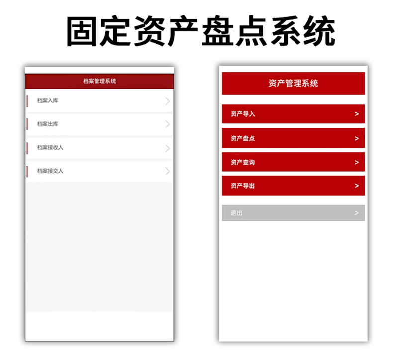 家政教育培訓管理系統(tǒng)快遞物流商場超市工廠倉庫盤點醫(yī)療人證PDA手持機APP軟件定制開發(fā) 家政教育培訓管理系統(tǒng)快遞物流商場超市工廠倉庫盤點醫(yī)療人證PDA手持機APP軟件定制開發(fā)
