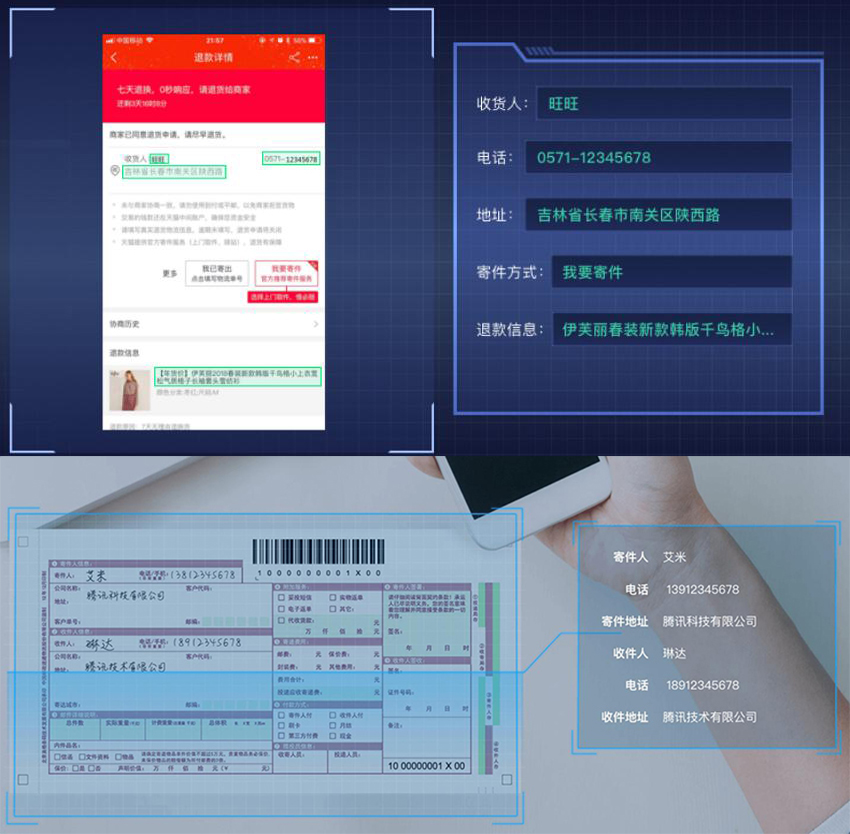 文檔證件物流醫(yī)療海關單據(jù)財務發(fā)票信息OCR識別SKD定制開發(fā)小程序 文檔證件物流醫(yī)療海關單據(jù)財務發(fā)票信息OCR識別SKD定制開發(fā)小程序