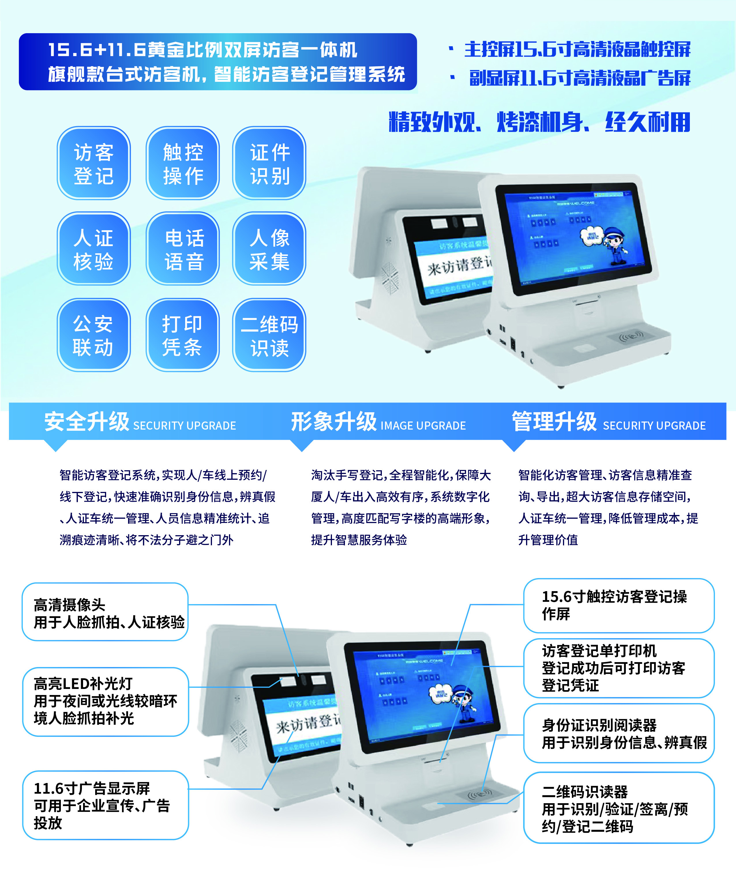 信息化時代智能訪客管理系統(tǒng)改變傳手寫登記的模式，助力您提高工作效率！