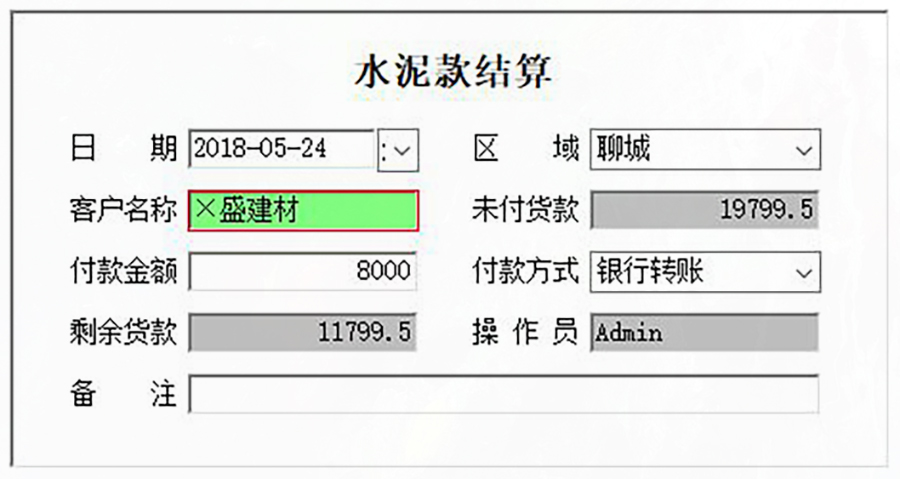 水泥企業(yè)必備利器,進銷存管理系統(tǒng),現(xiàn)貨供應,免費試用一次,購買永久使用! 水泥企業(yè)必備利器,進銷存管理系統(tǒng),現(xiàn)貨供應,免費試用一次,購買永久使用!