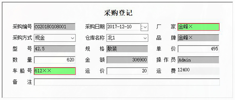 高效、易用、實惠,水泥進銷存管理系統(tǒng),現(xiàn)貨供應,免費試用一次,購買永久使用! 高效、易用、實惠,水泥進銷存管理系統(tǒng),現(xiàn)貨供應,免費試用一次,購買永久使用!