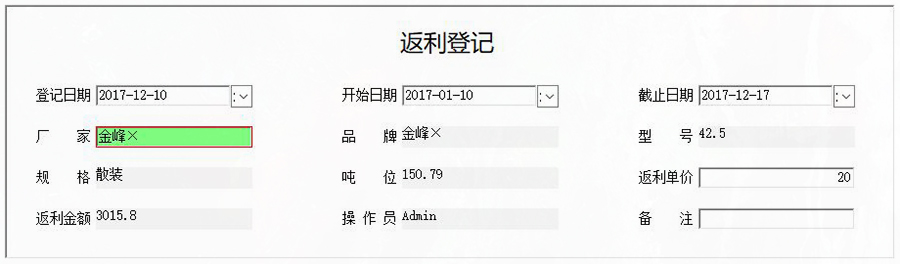 把握商機,提高效率,水泥進銷存管理系統(tǒng),現(xiàn)貨供應,免費試用一次,購買永久使用! 把握商機,提高效率,水泥進銷存管理系統(tǒng),現(xiàn)貨供應,免費試用一次,購買永久使用!