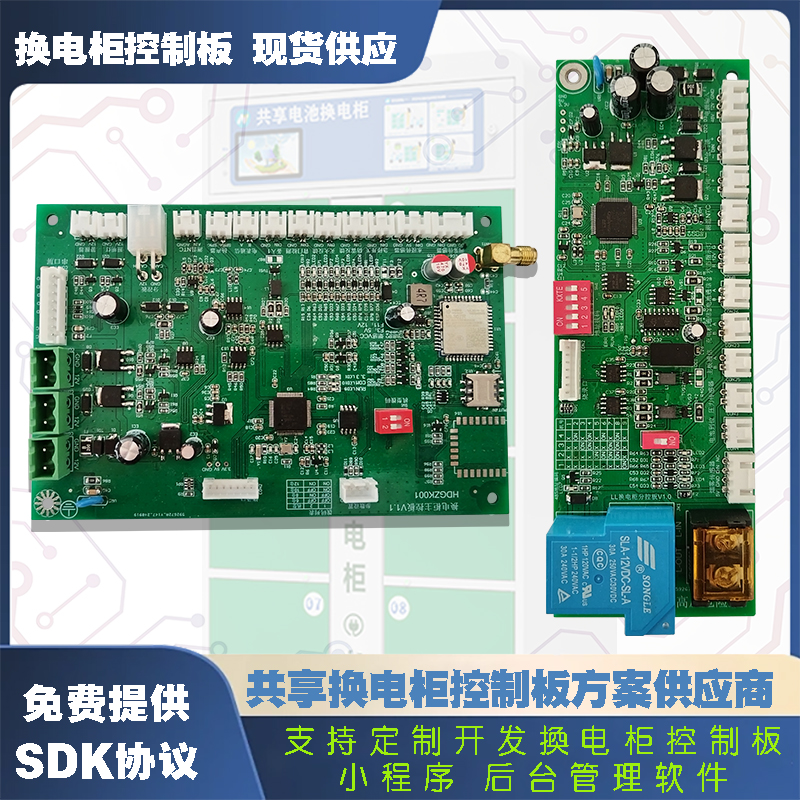 智能共享電池?fù)Q電柜控制板解決方案——高效、安全、定制化，助力電動(dòng)車充電新生態(tài)！